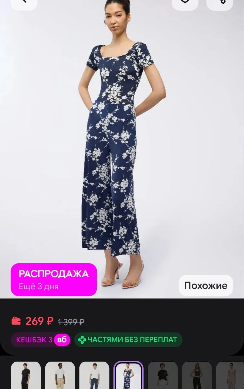 Брюки Terranova