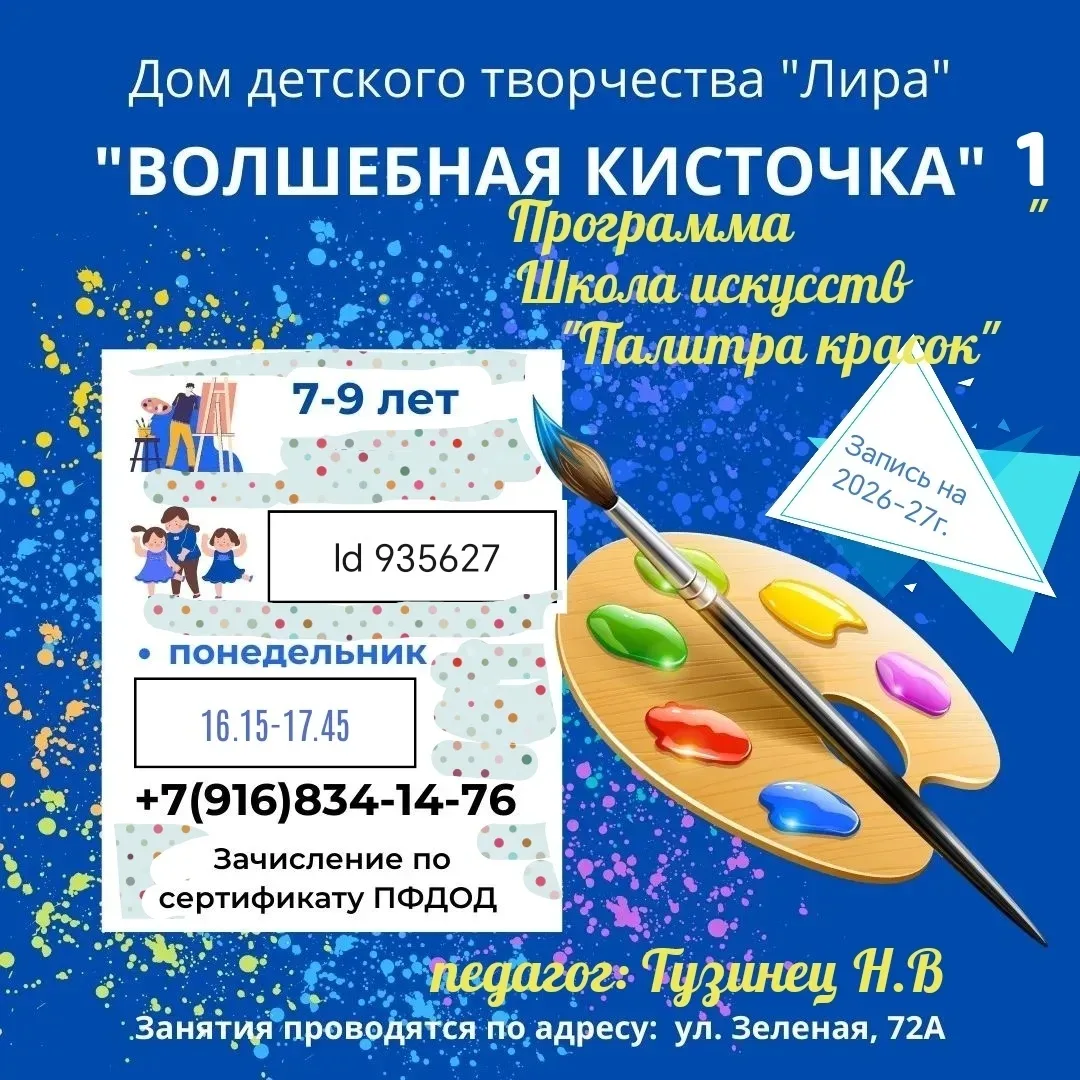 Лето. Свежий воздух. Что может быть полезней для детей на каникулах? Конечно, игра! Кон...