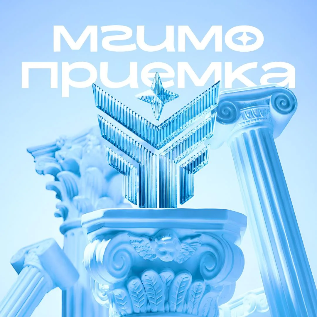 #приемка2026