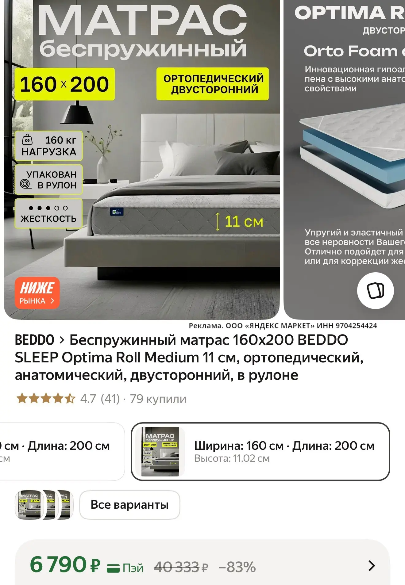 Цена 🔥
