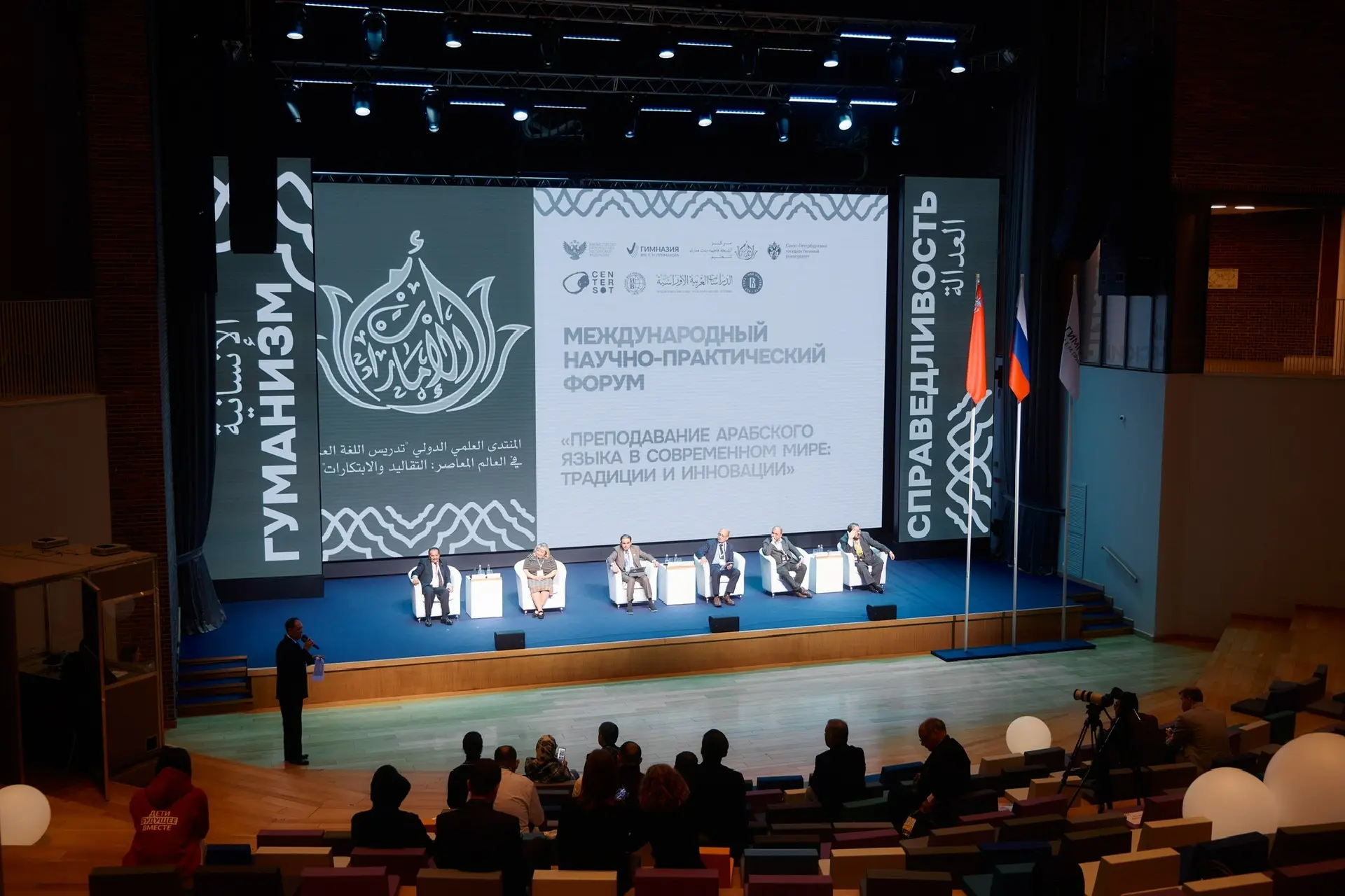 III Международный научно-практический форум «Преподавание арабского языка в современном...