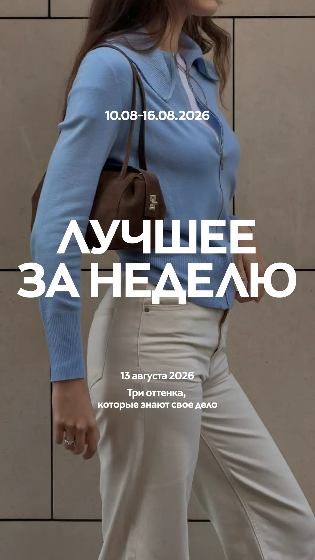 Лучшее за неделю ✨