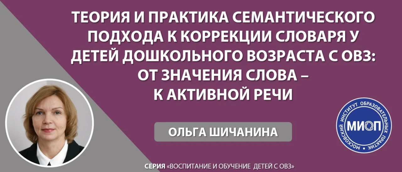 Доступна запись вебинара!