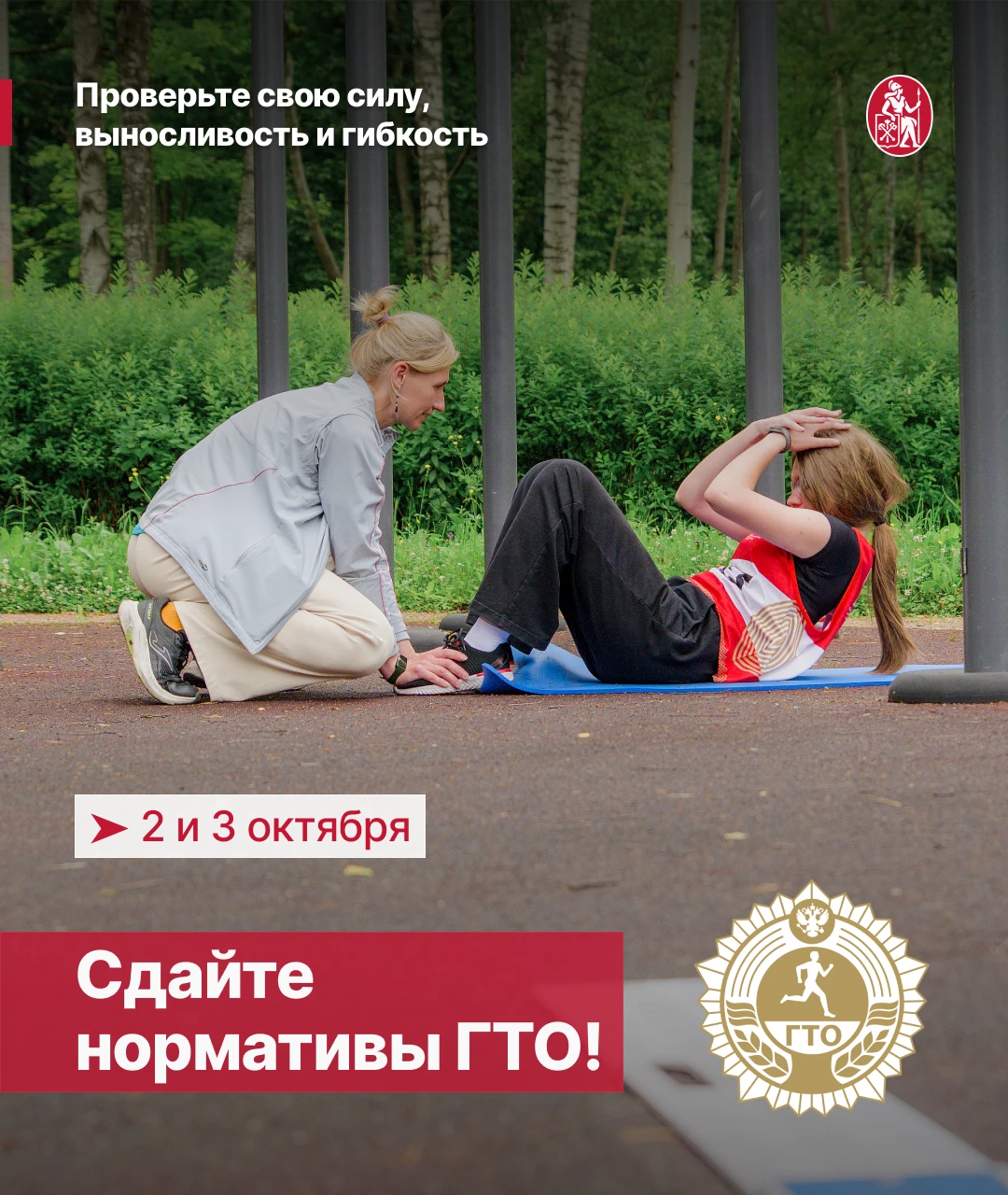 💪 Быстрее! Выше! Сильнее!