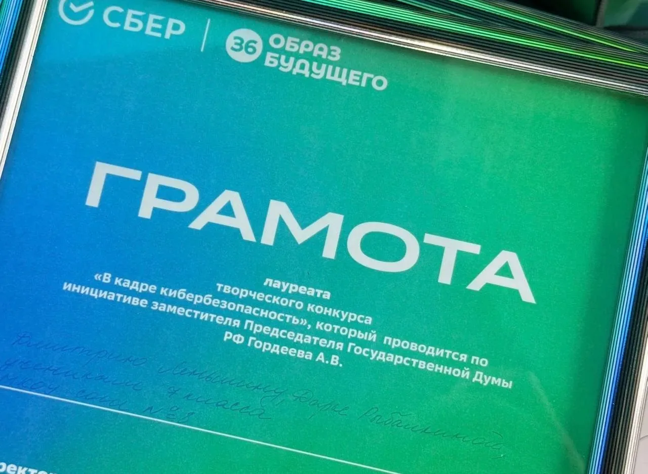 CyberCraft наградил школьников, которые учатся защищать себя в сети.