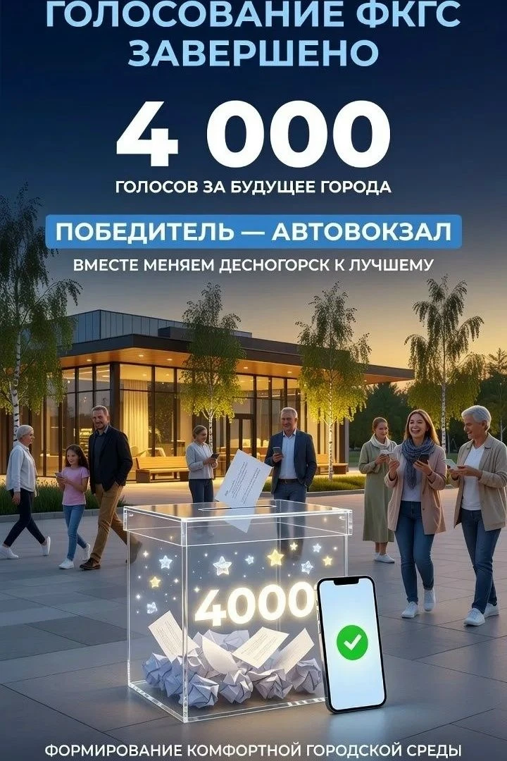 Более 4000 «ДА» переменам к лучшему 🙌