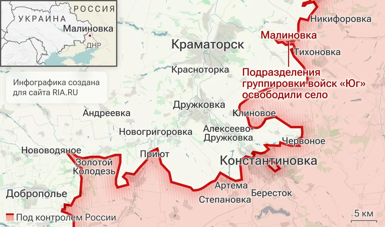 ВС РФ освободили населённый пункт Малиновка под Краматорском ДНР, а также населённый пу...