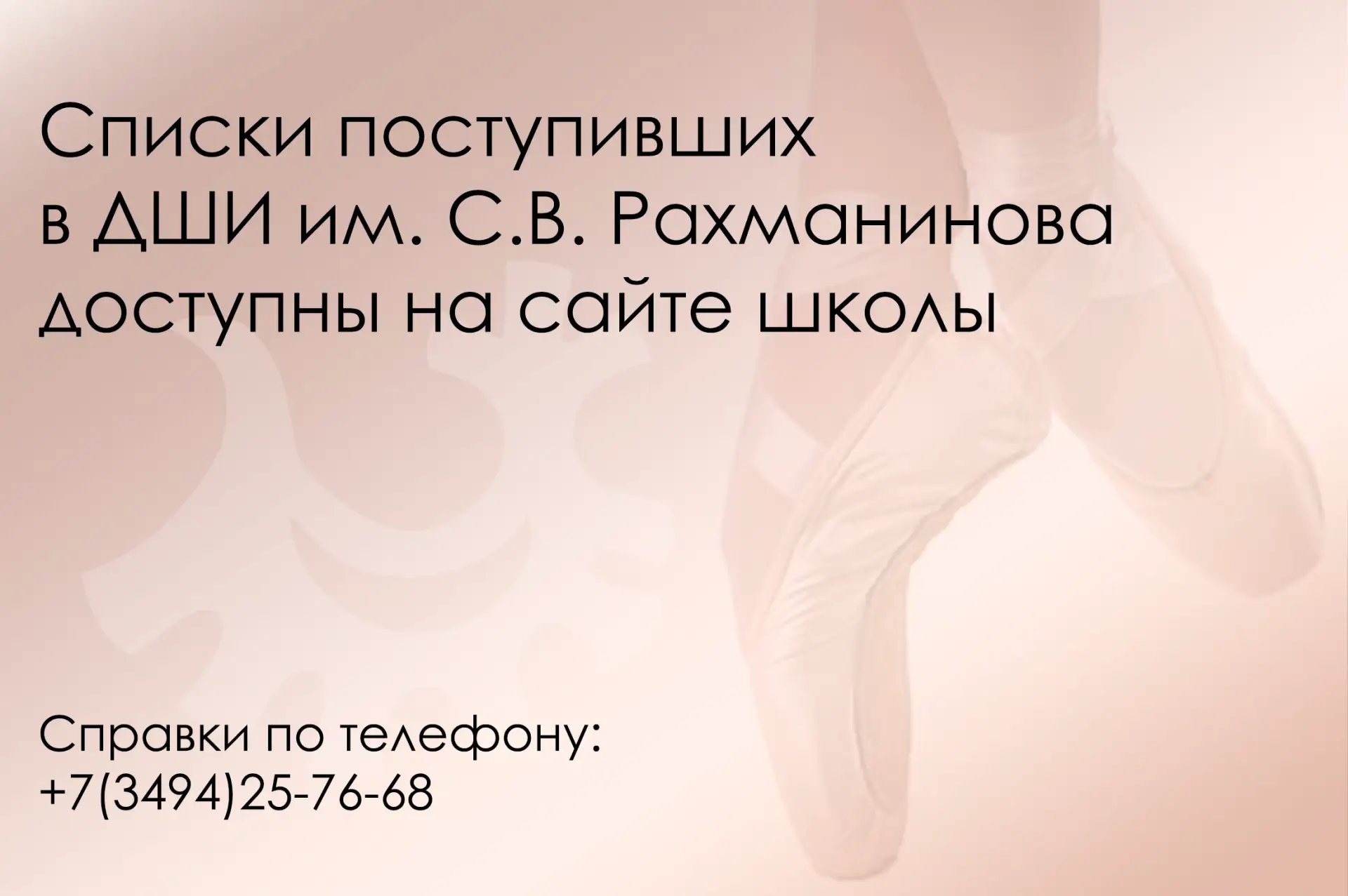 📢 Внимание! Результаты вступительных испытаний от 29 августа 2026 года опубликованы на...