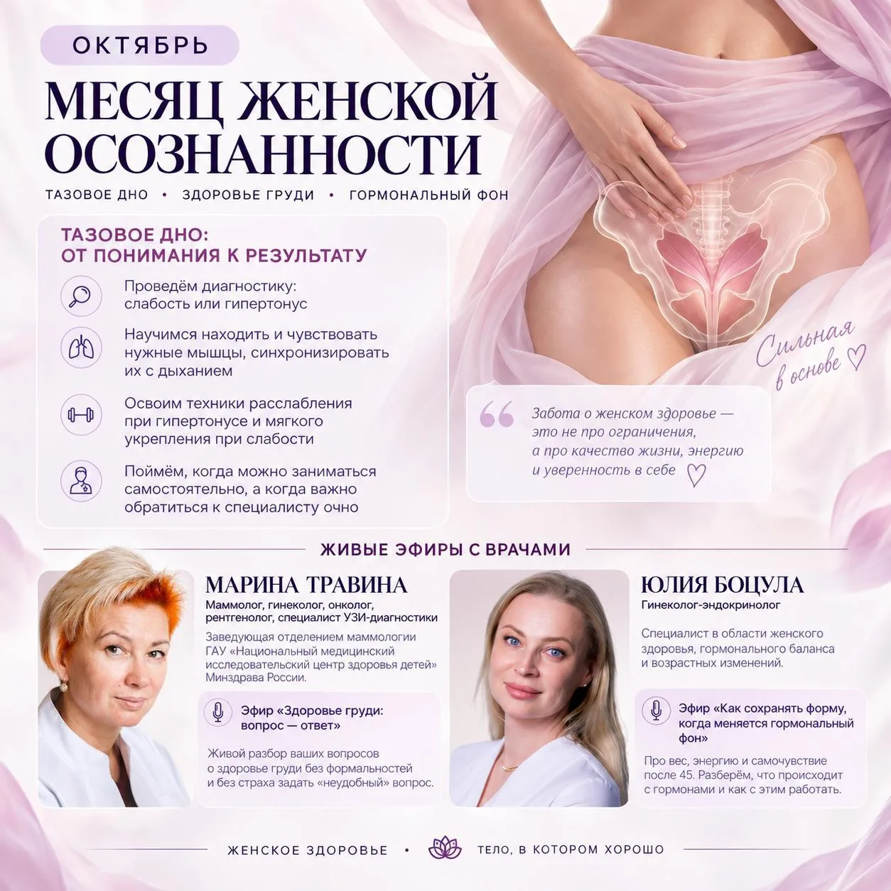 Изображение 1 к публикации «Алесь Улищенко | Врач-остеопат, канд. мед. наук | Автор фейспластики»