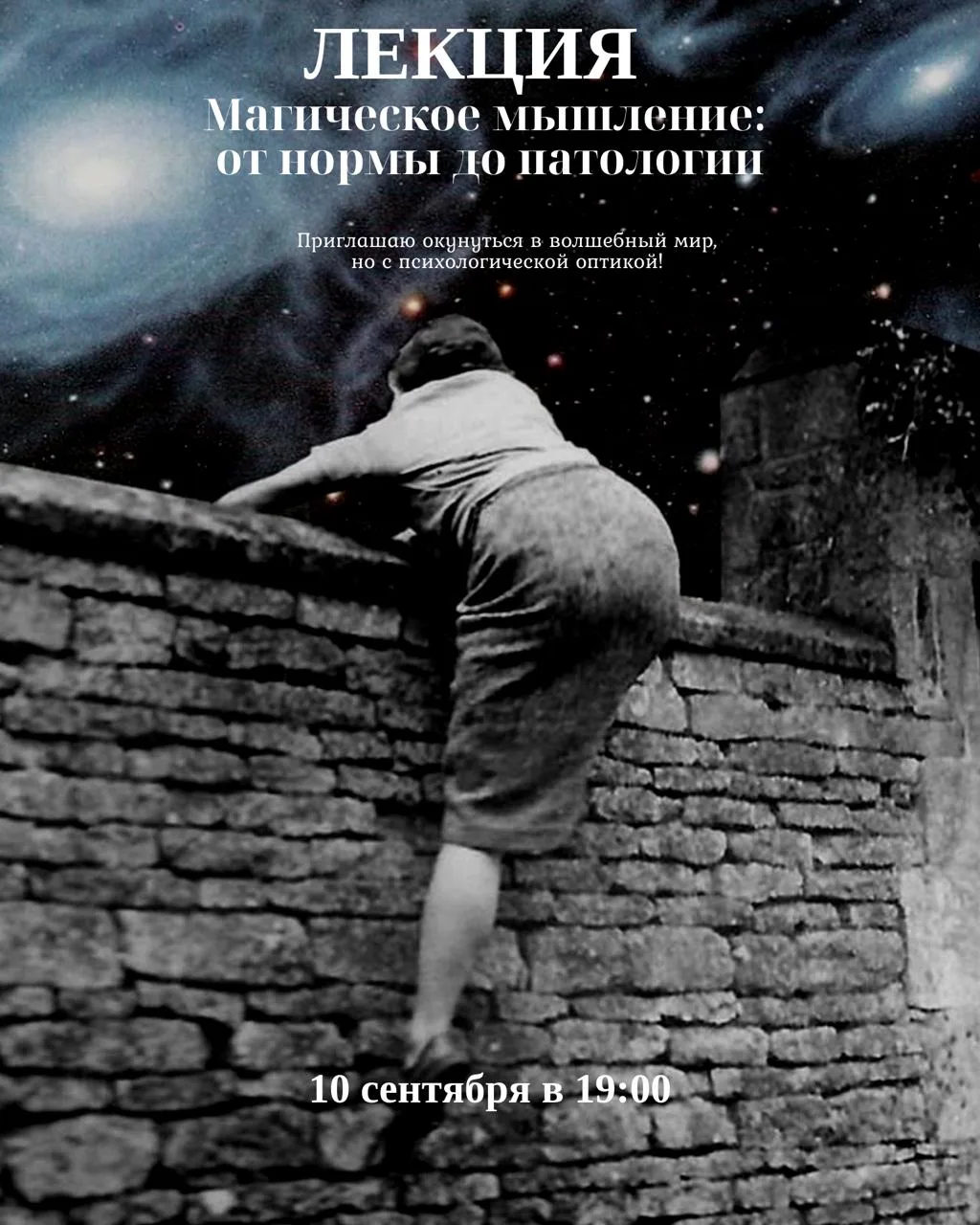 — 10 сентября в 19:00