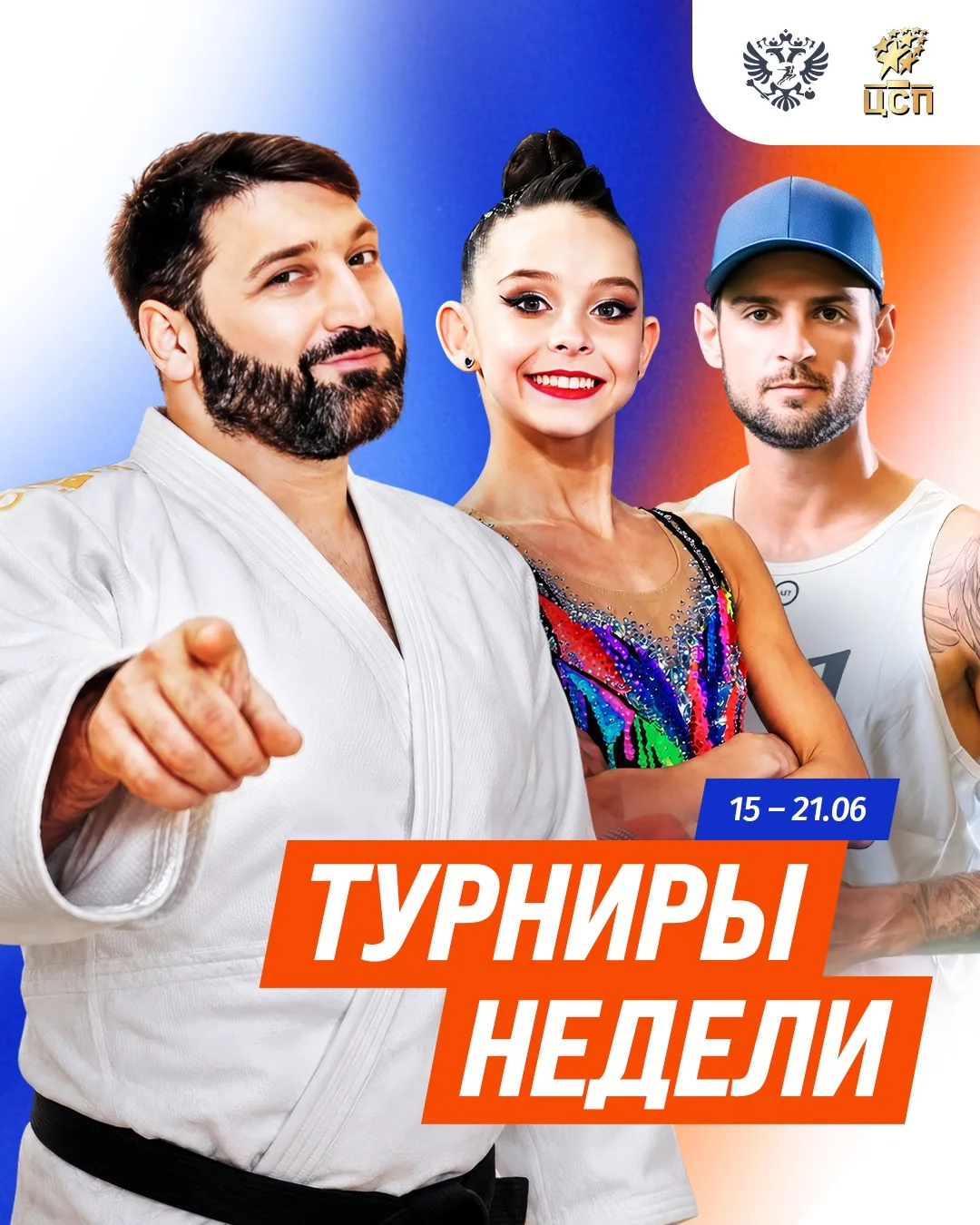 Ни дня без спорта! 💪🏻