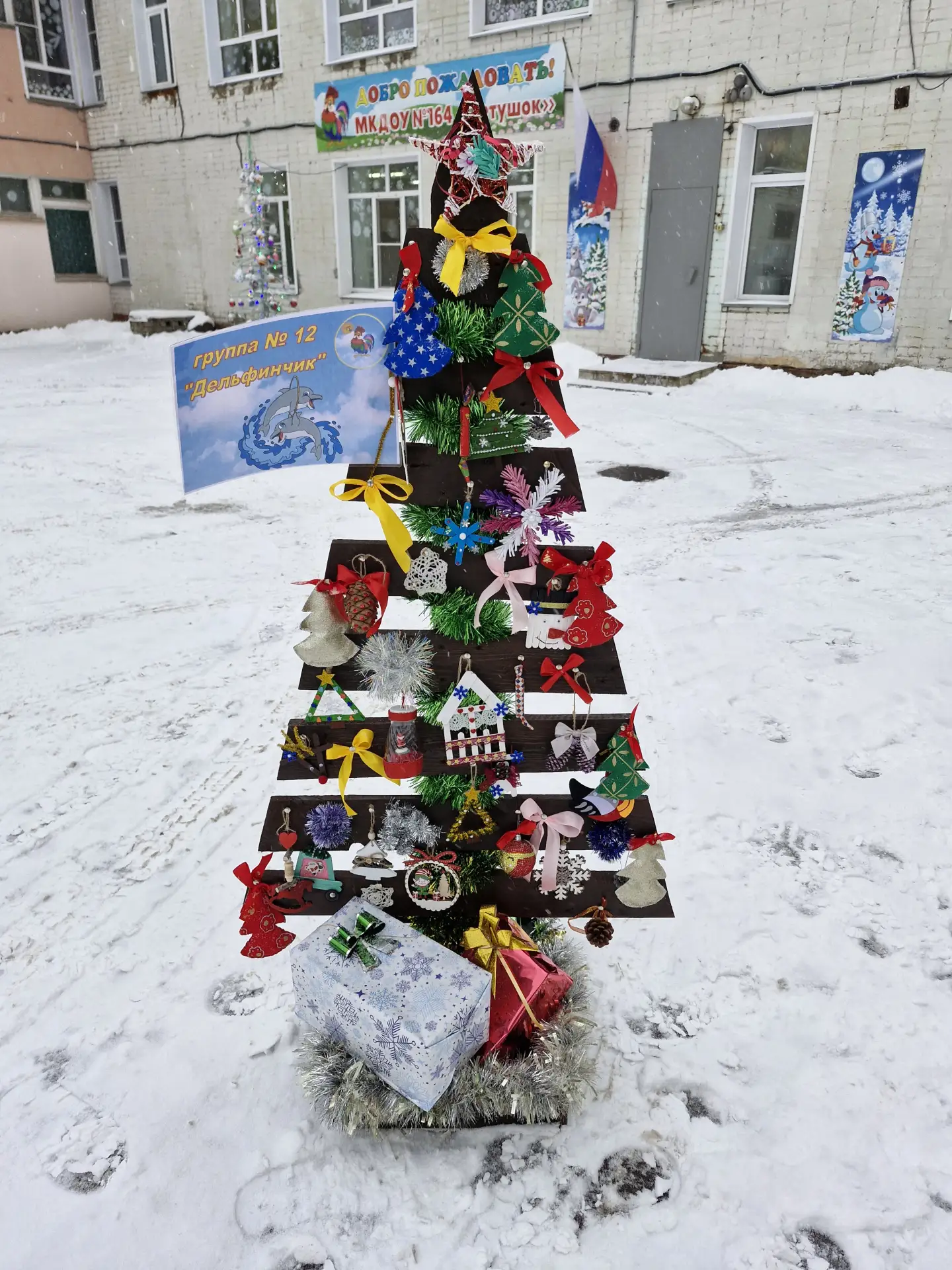 группа № 12 "Дельфинчик"