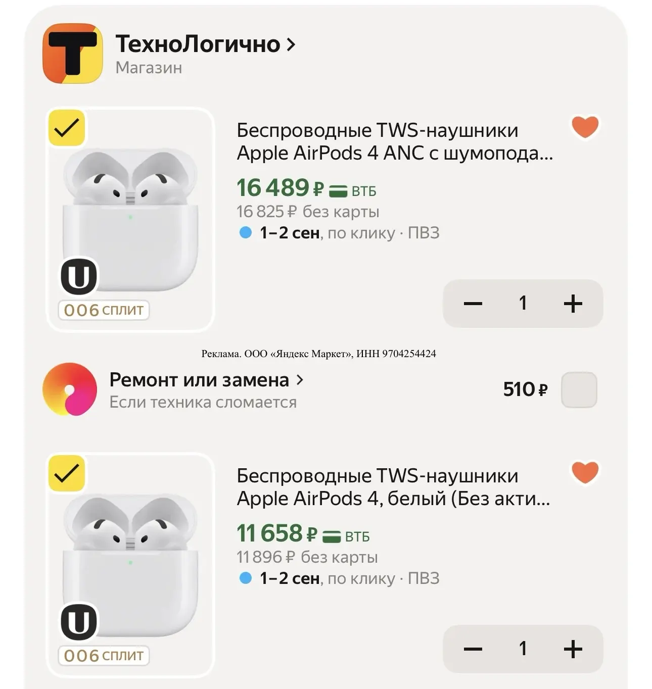 👀 ПОКА ЕЩЁ ЕСТЬ В НАЛИЧИИ