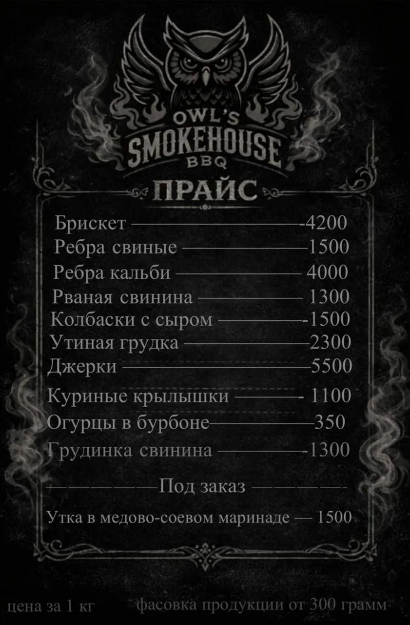 Актуальный прайс на нашу продукцию☺