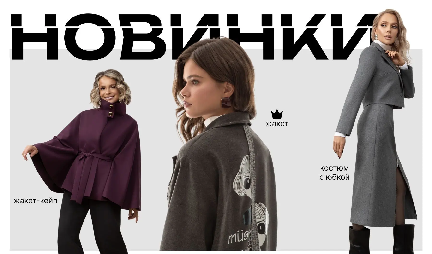 Эти Новинки уже на сайте✔️