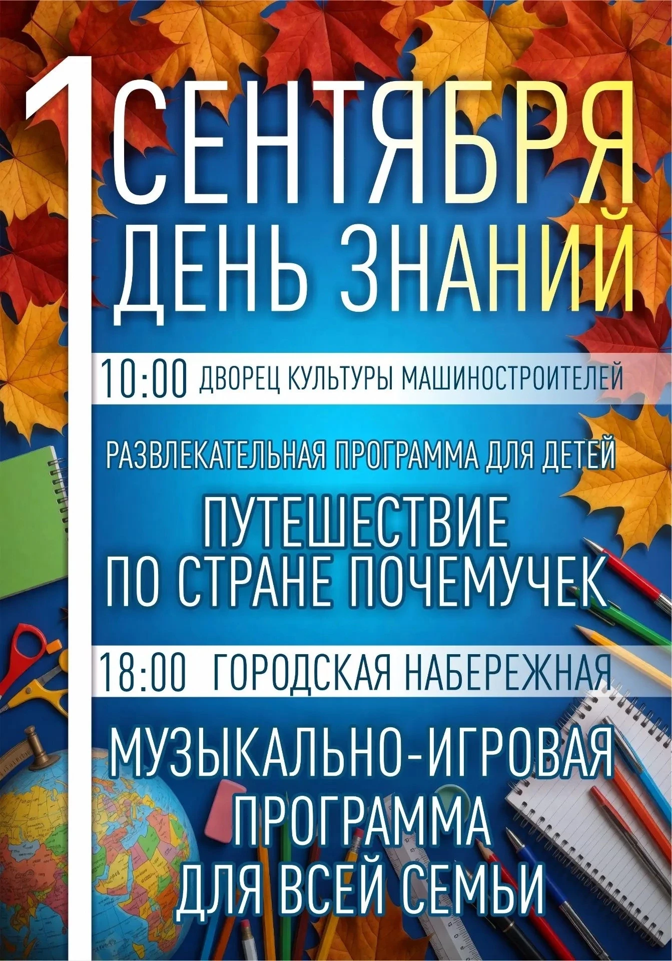 #Афиша