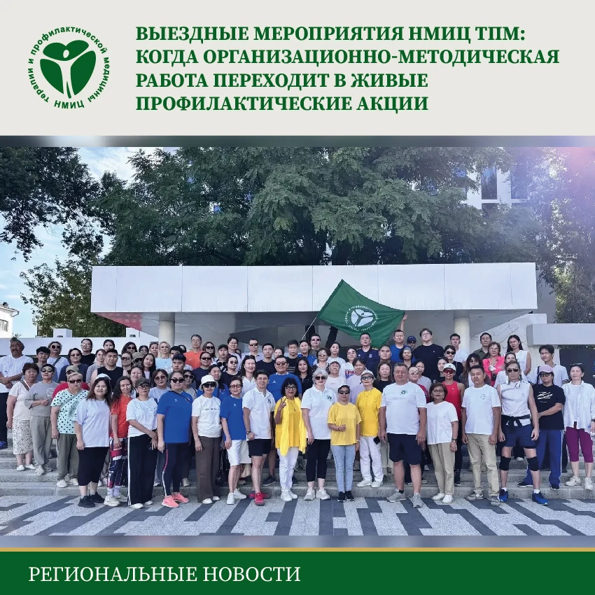 🧳В рамках выездных мероприятий эксперты ФГБУ «НМИЦ ТПМ» Минздрава России проводят не т...