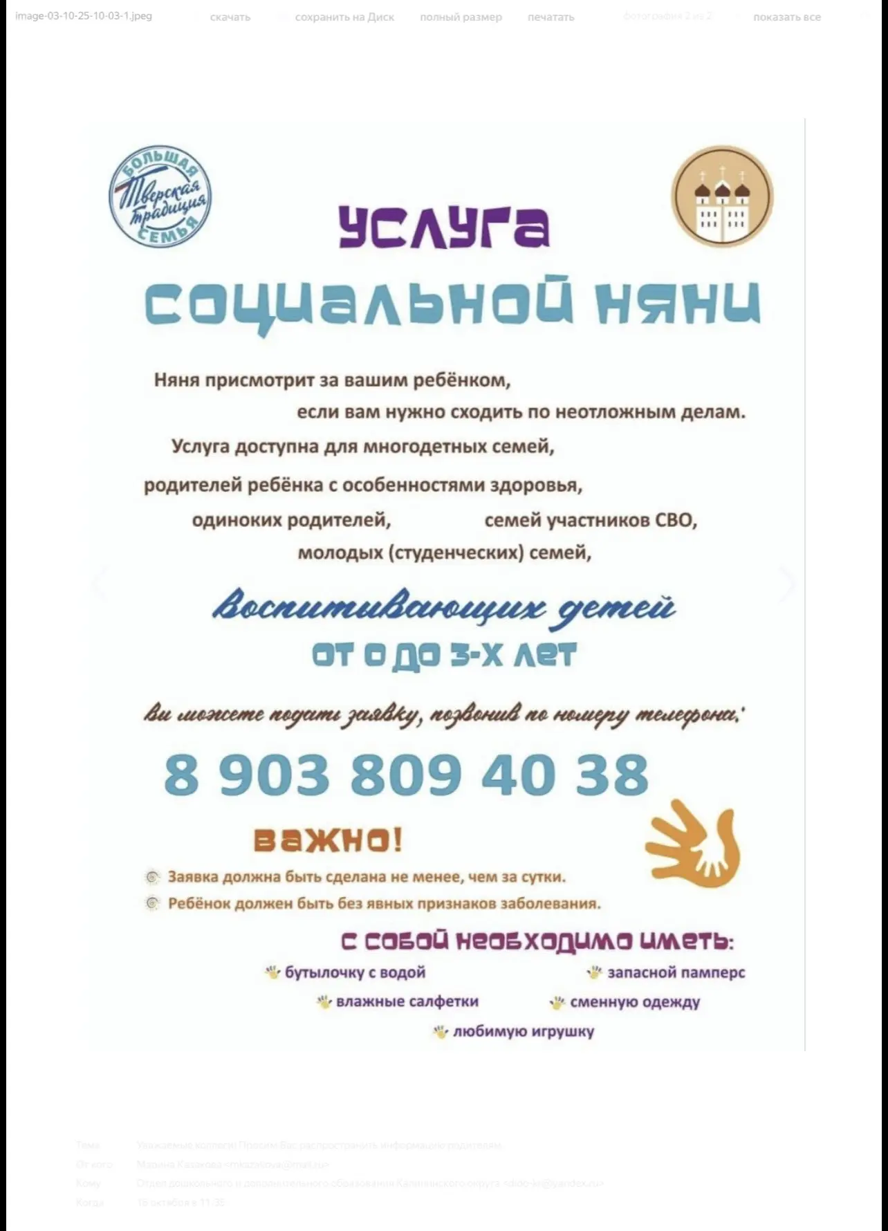 Медиа публикации