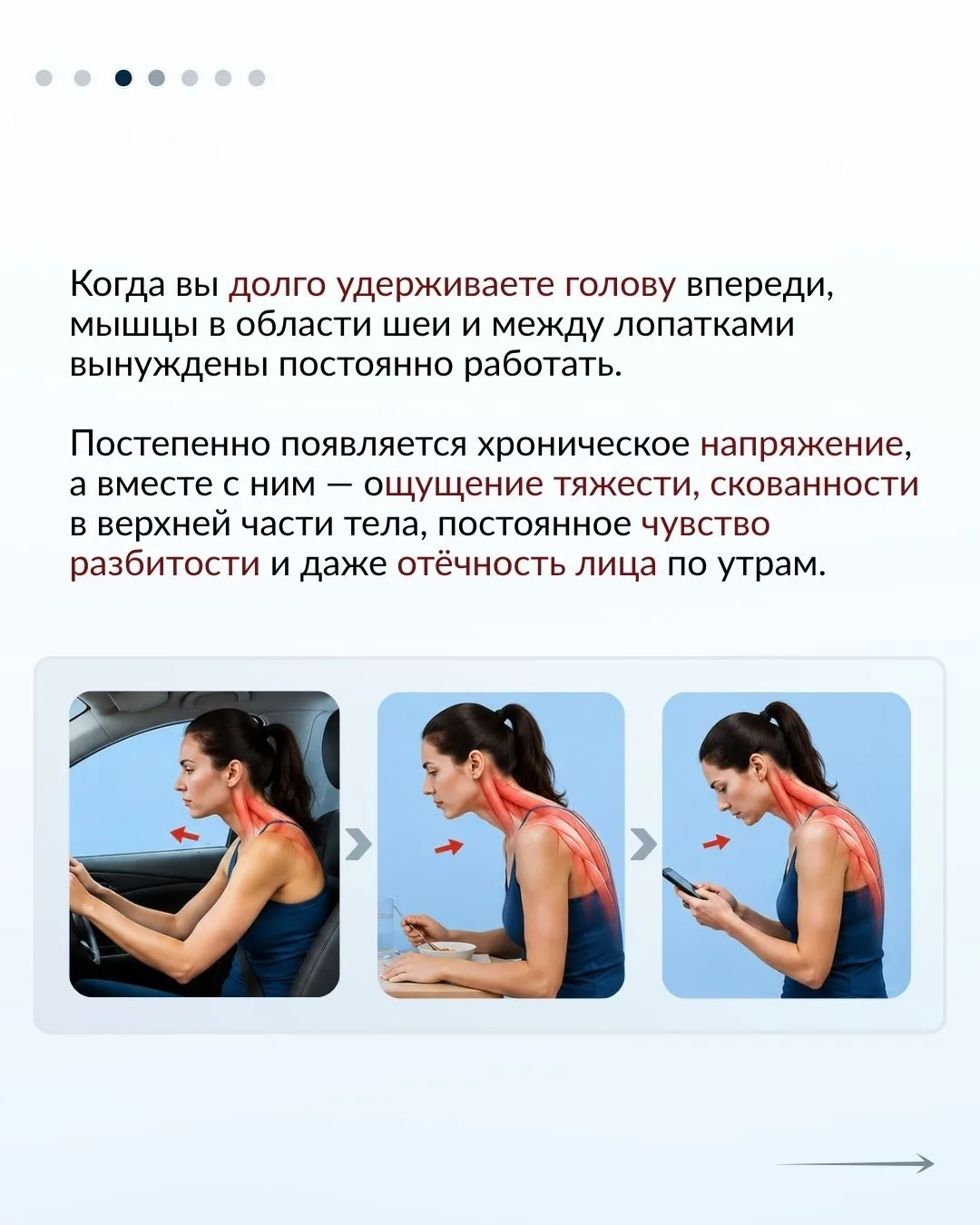 Если вы уже видите в зеркале признаки холки или холка уже сформировалась…