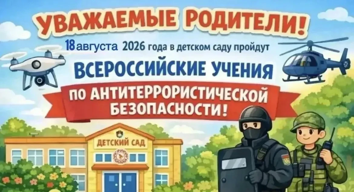 📢 Важное сообщение!