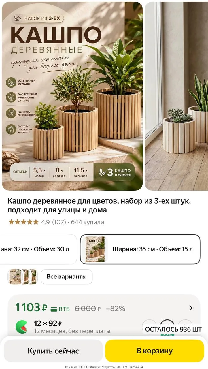 Яндекс маркет
