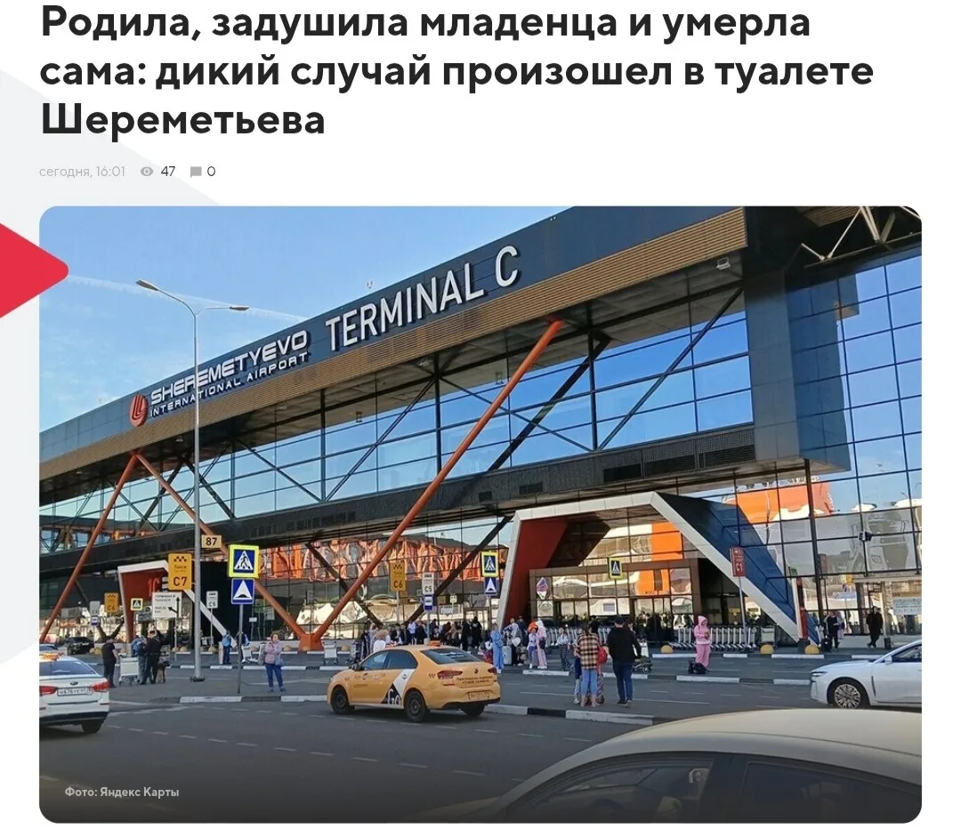 Сегодня 30-летняя Наталья прилетела из Турции в аэропорт Шерементьево, родила ребёнка в...