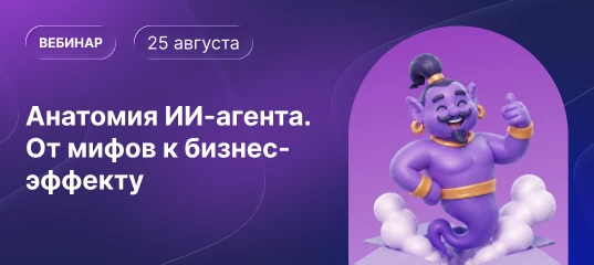 Кажется, ИИ-агенты — это джины XXI века: