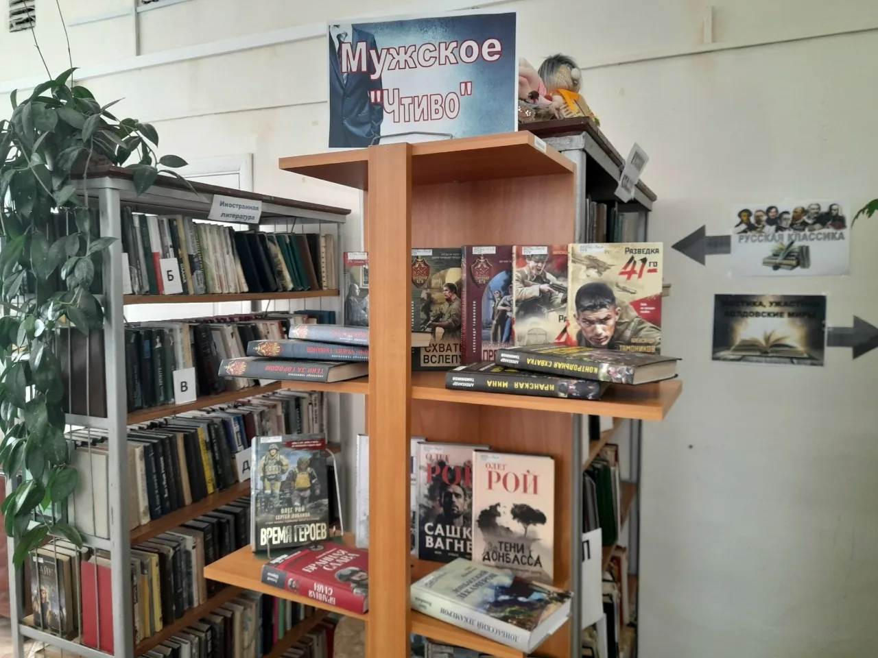 📚Книжная выставка «МУЖСКОЕ «ЧТИВО»» (16+)