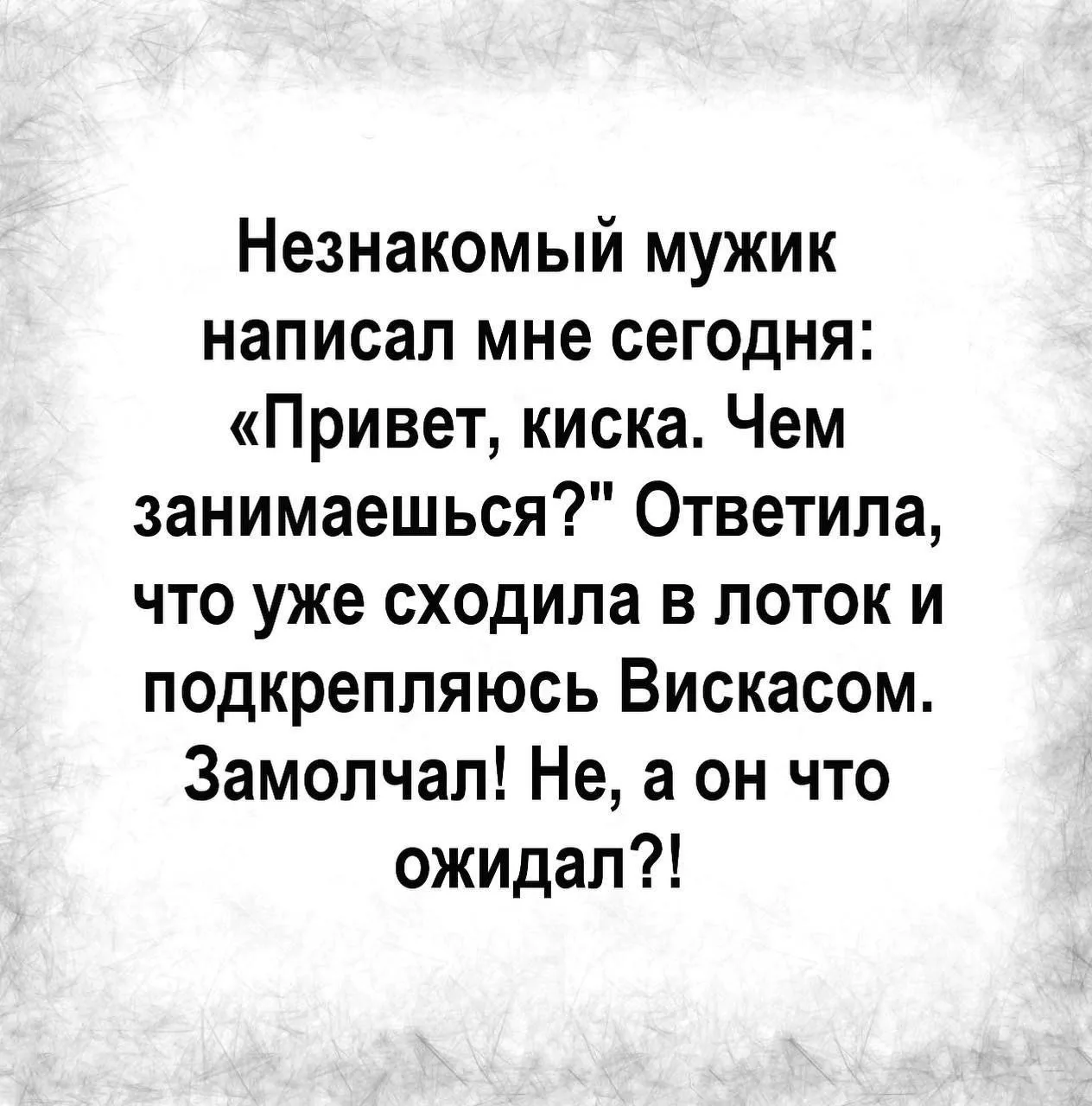 Женский юмор