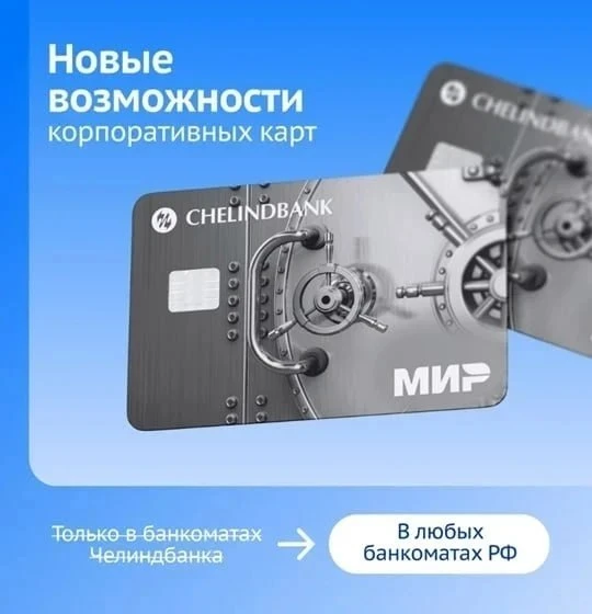 🚀 Дополнительные возможности корпоративных карт