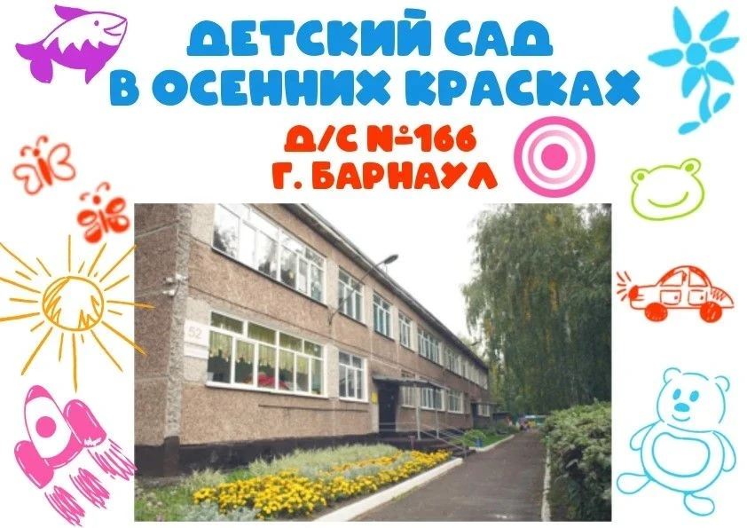 🍂 В детском саду №166 появилась метеостанция