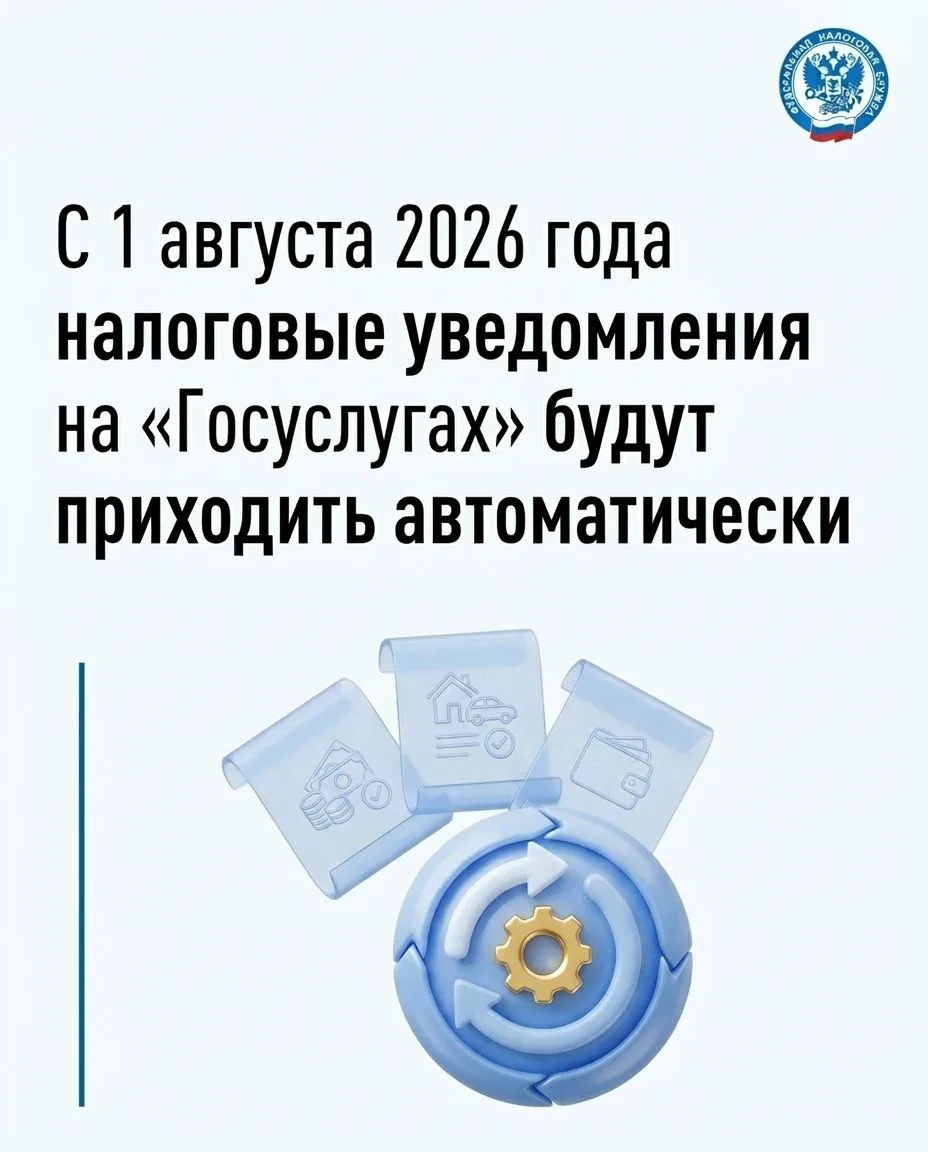 Управление Федеральной налоговой службы по Республике Дагестан информирует об изменении порядка напр