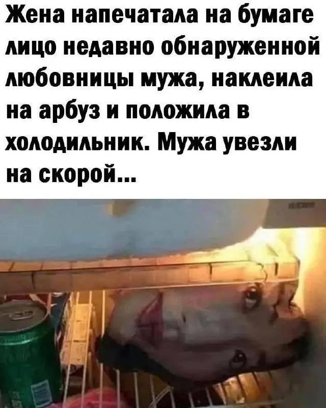 Молодец жена 😅