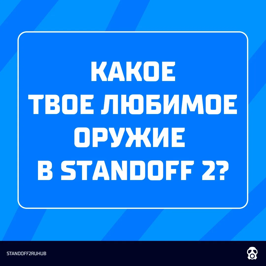 делись своими предпочтениями! 👇