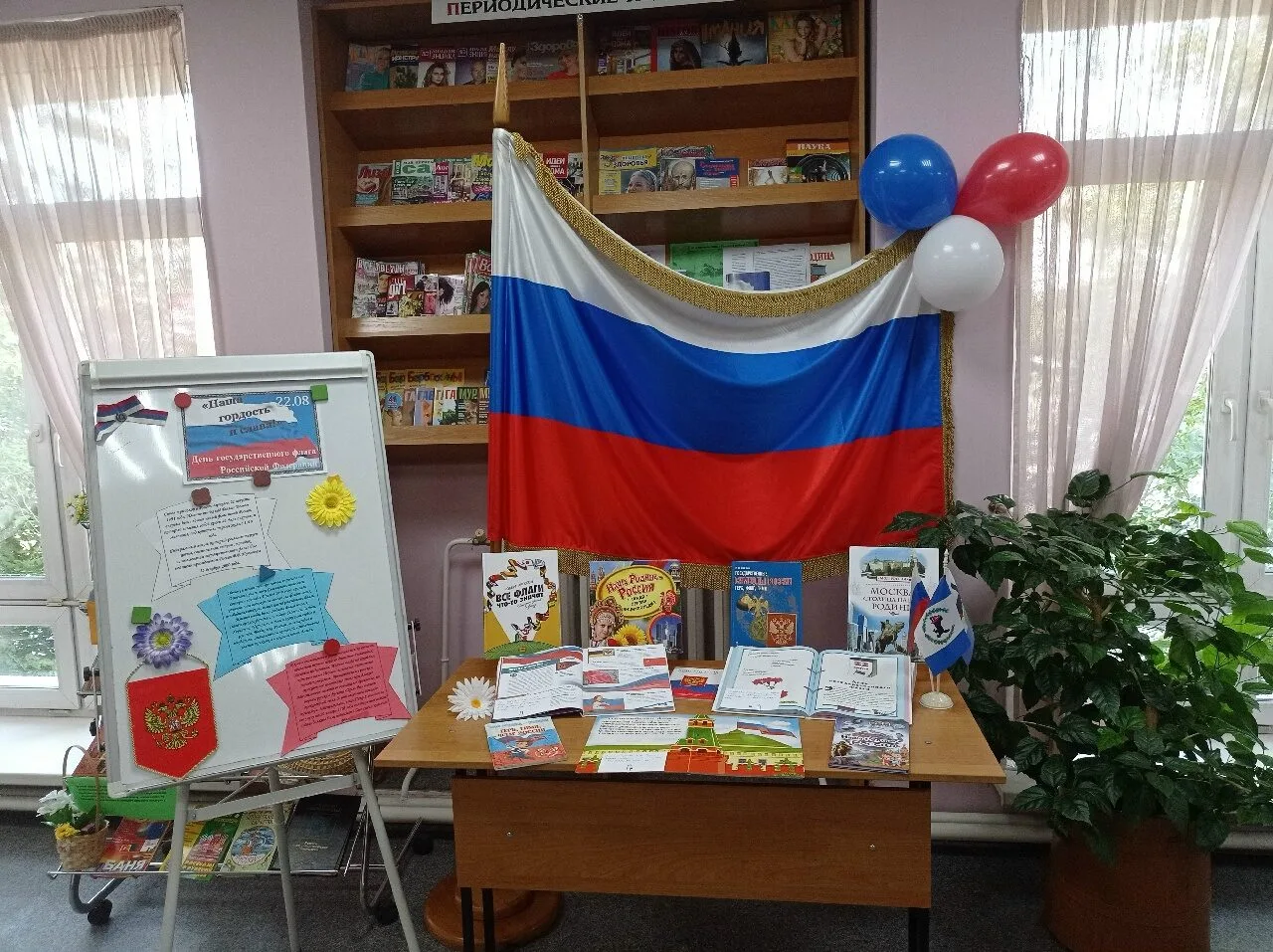 🇷🇺«Над нами реет флаг России!» 🇷🇺