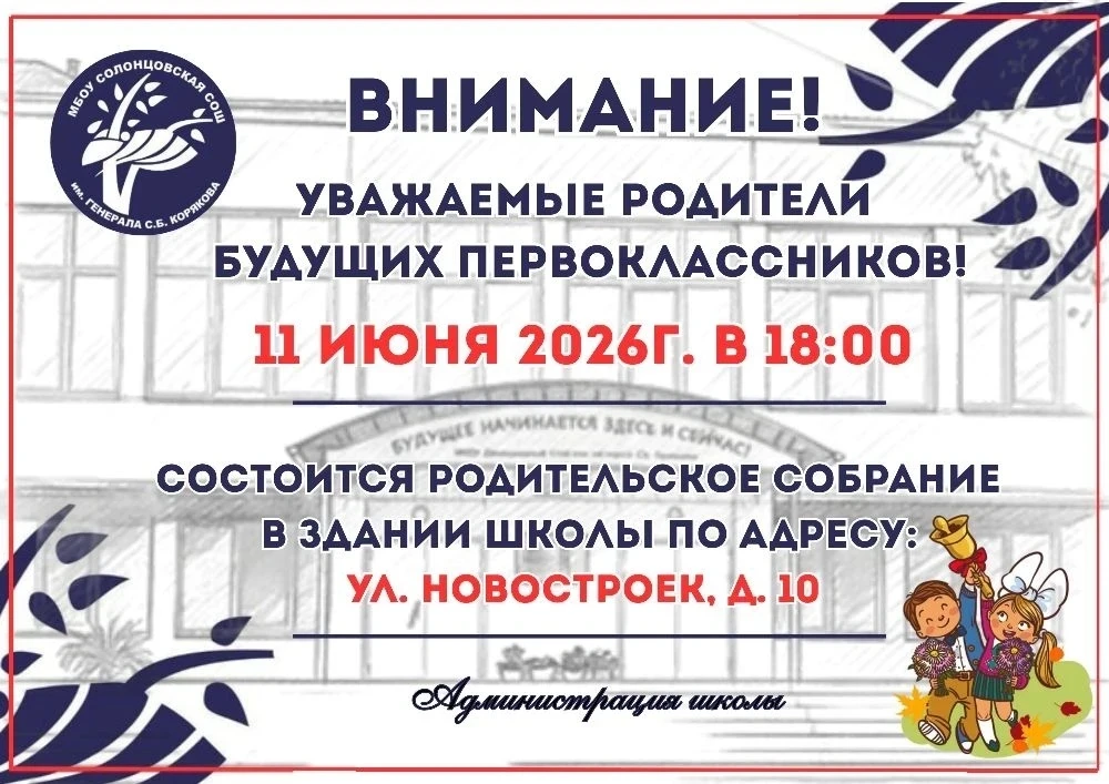 Информация для родителей выпускников!