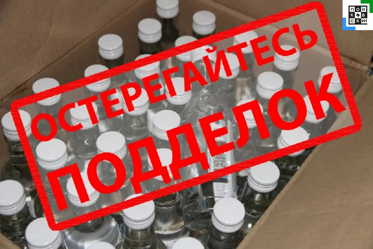 Чем опасен поддельный алкоголь?

Поддельный алкоголь может содержать метанол – метиловый, или древес