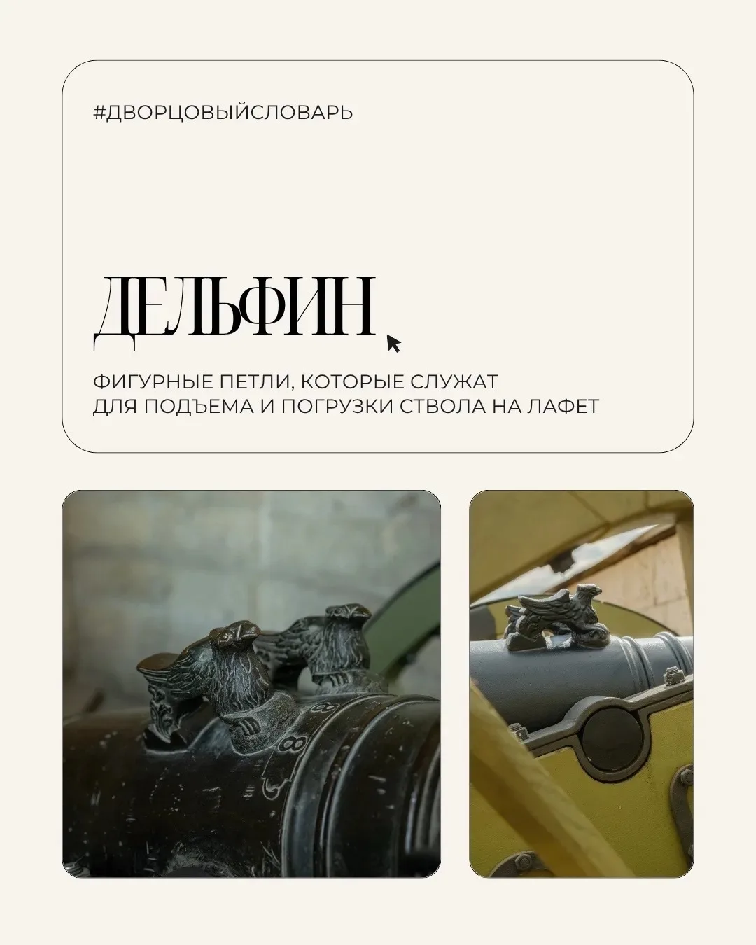 А вы знали, что на Дворцовом плацу обитают дельфины и единороги? Правда, это не животные, а старинны