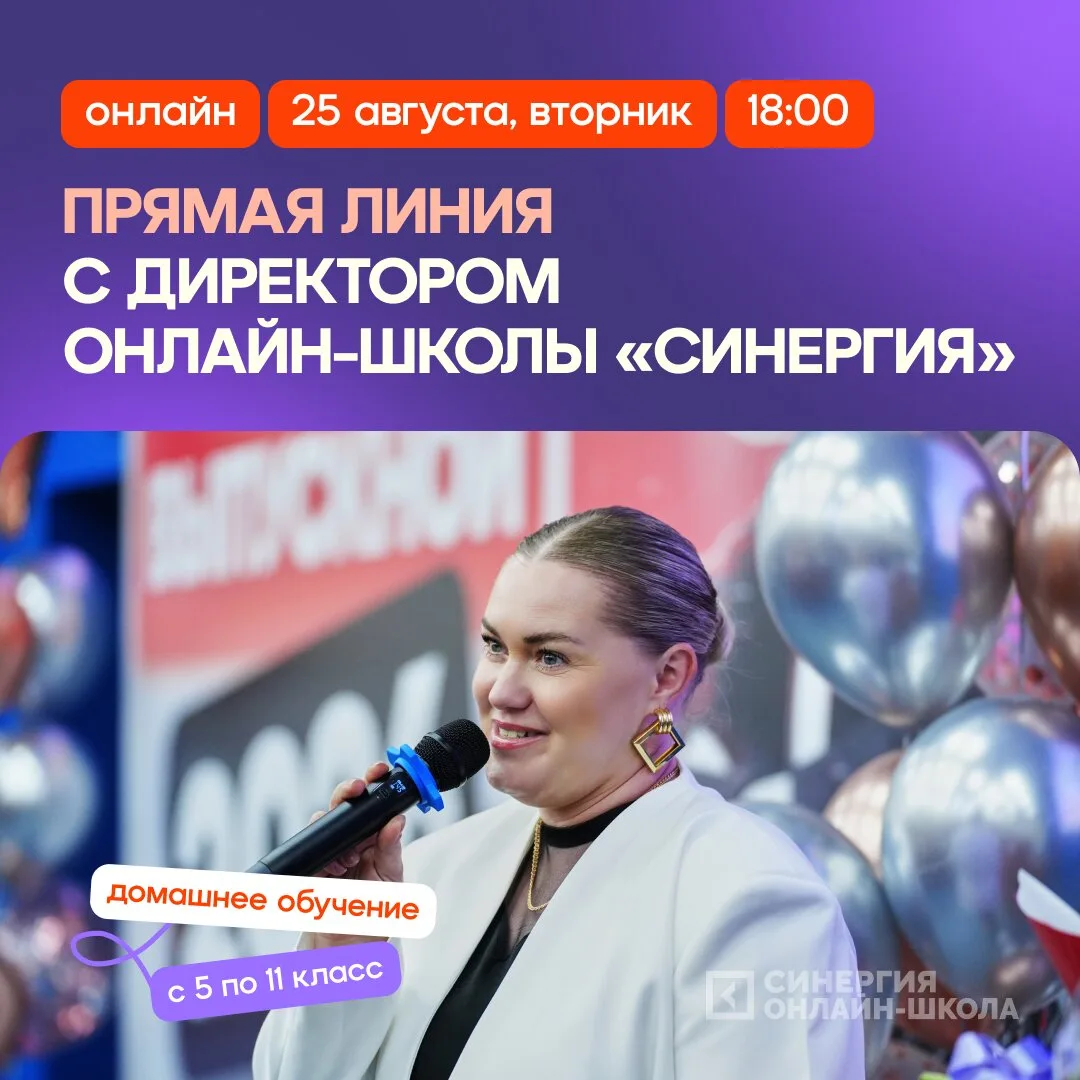 Ответим на все вопросы про онлайн-обучение ребенка!