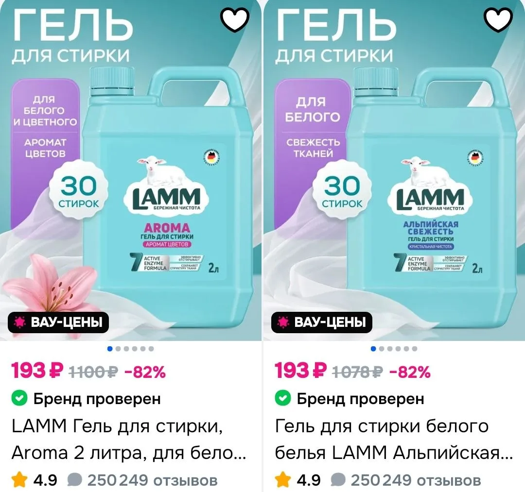 Смотрите по магазину
