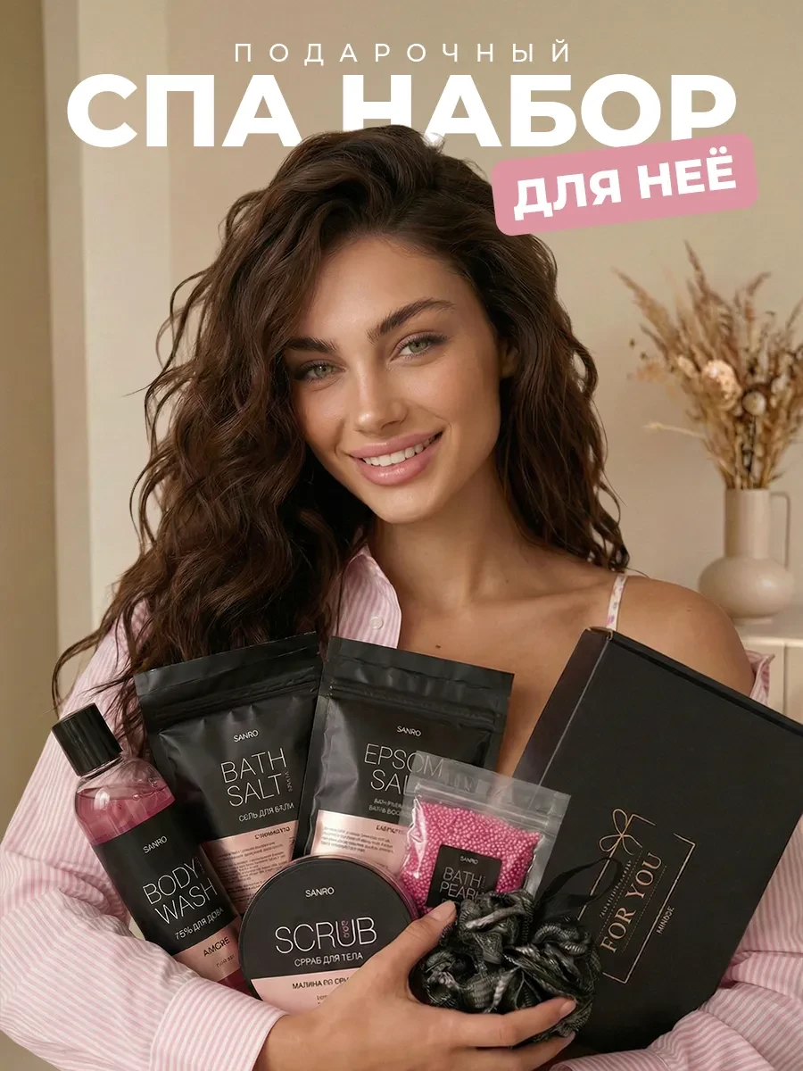 ⚡️ Набор для ванны и душа 6 в 1 скраб, гель, соль с шиммером, м…, Sanro group