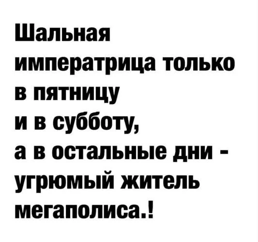 Женский юмор