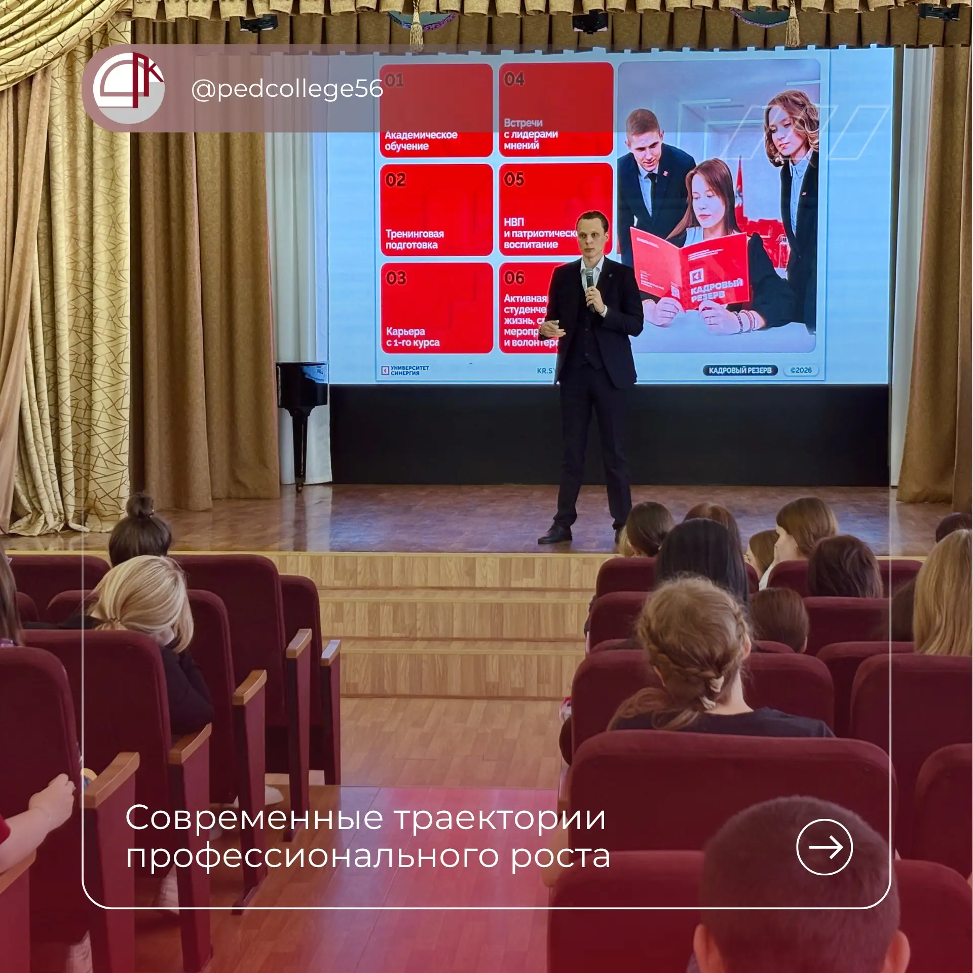 Сегодня студенту уже недостаточно просто получить профессию. Всё чаще важно другое – ум...