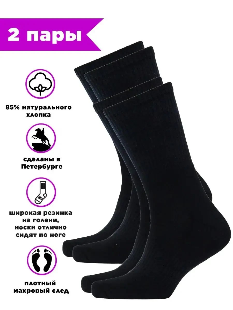 ⚡️ Носки теплые с махровым следом зимние, HOSIERY