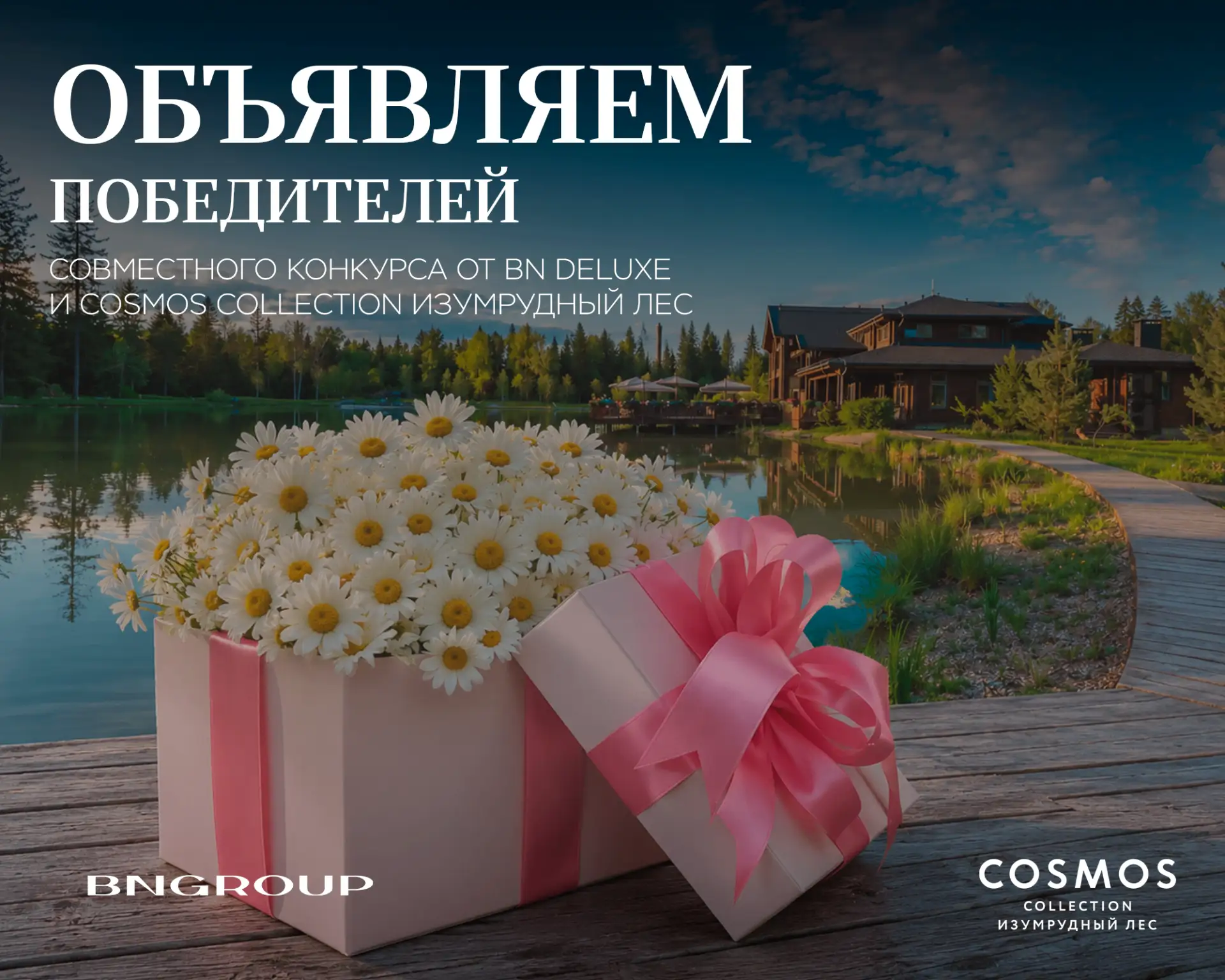 Самое приятное в любом конкурсе — подводить итоги 🥳