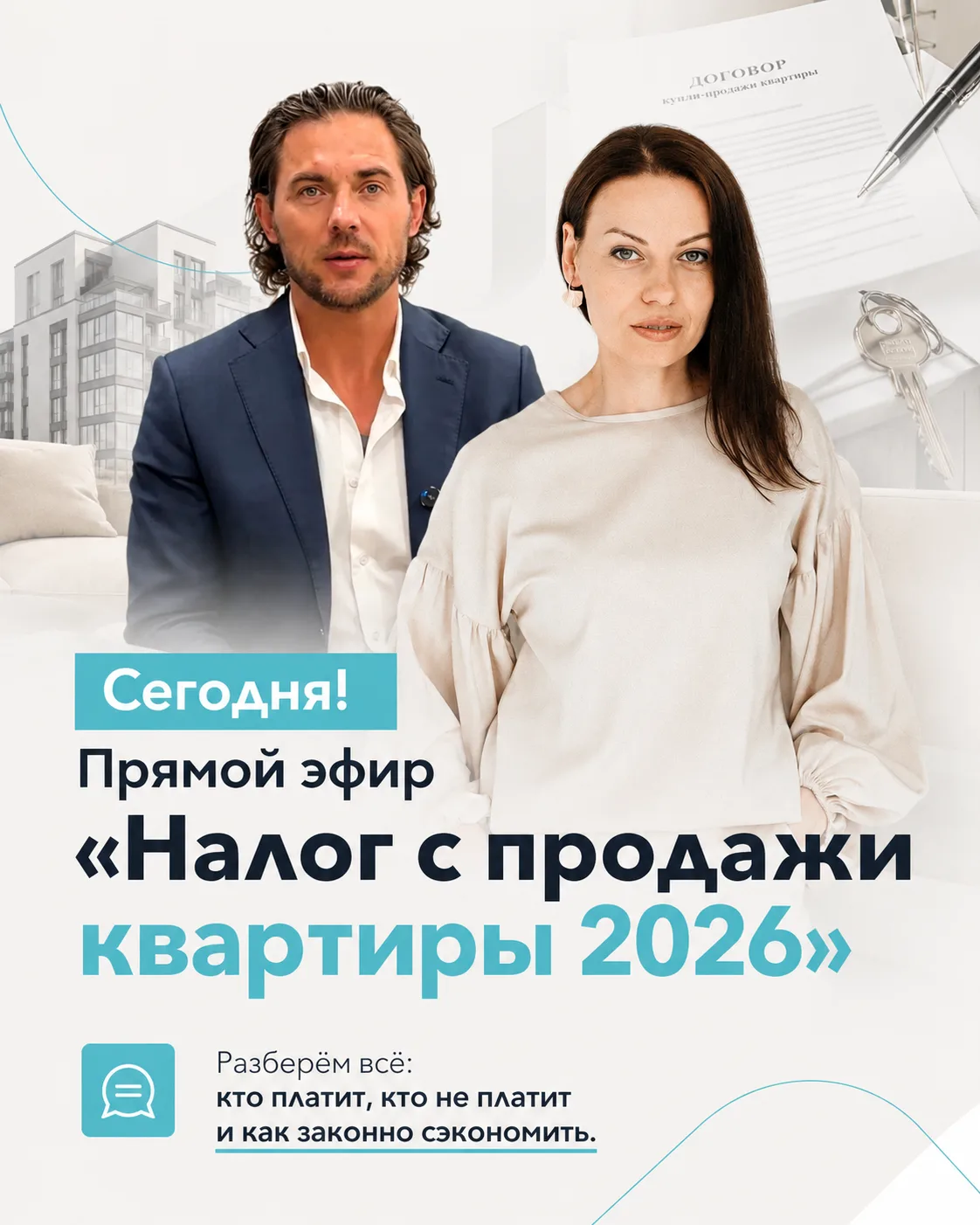 Сегодня! 🔥