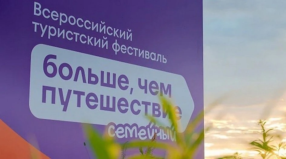📆 С 10 по 12 июля в Мордовии пройдет Всероссийский семейный туристский фестиваль «Больше, чем путеш