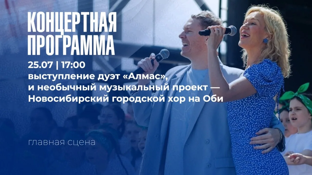 Изображение 7 к публикации «Мэрия Новосибирска»