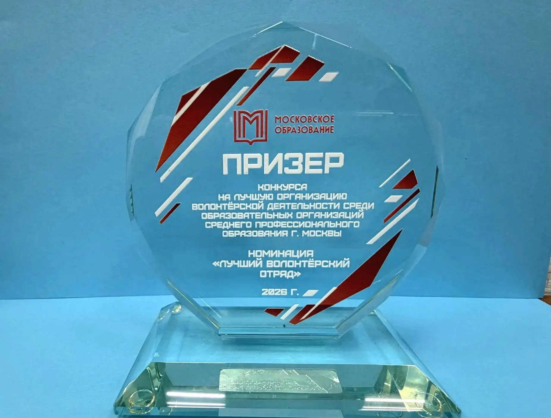 ДоброМед на Форуме «Москва – территория добрых дел»: Мы в числе  победителей  ✨️ 13 мая волонтерский