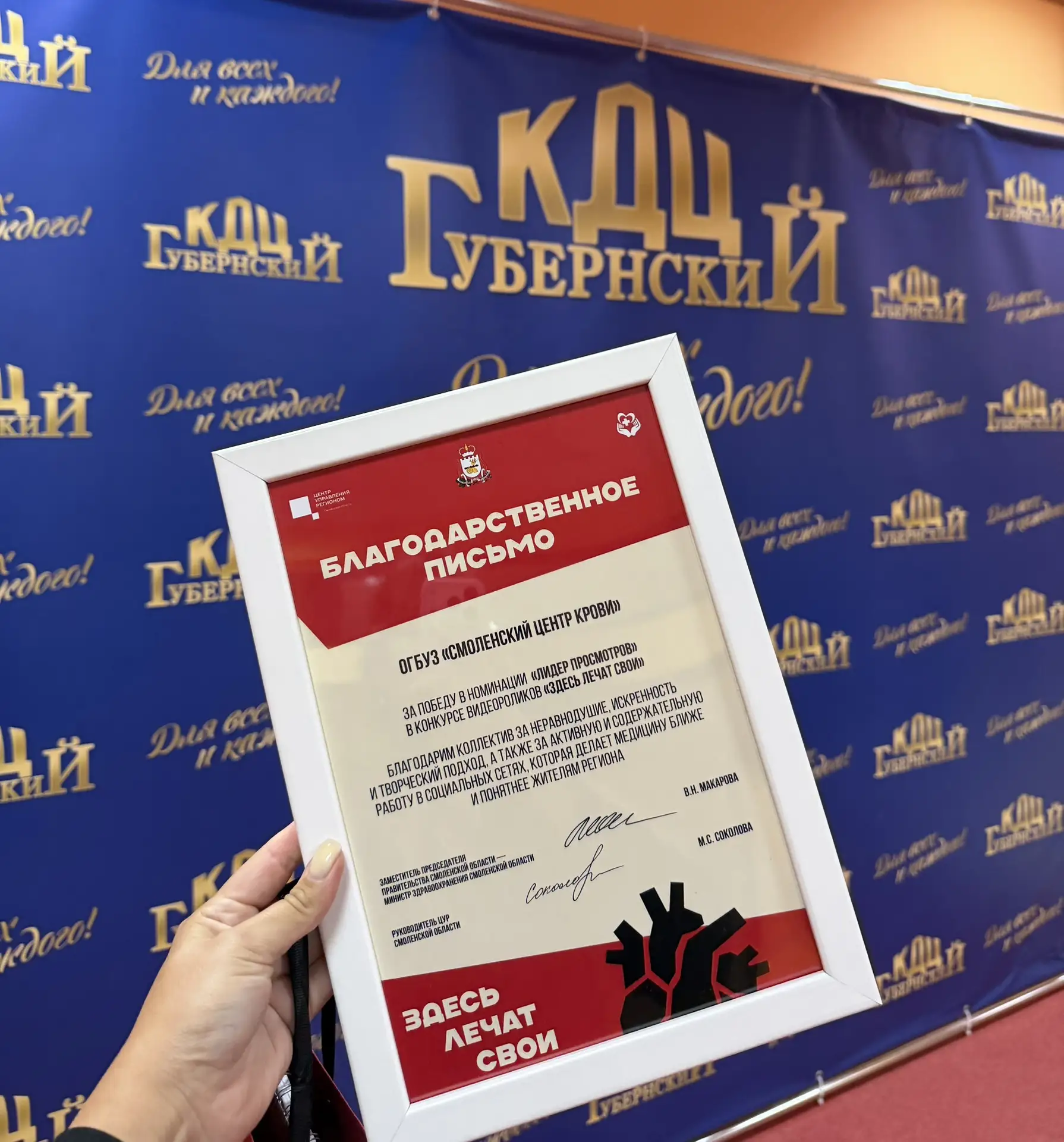 📌14 августа прошло награждение участников конкурса «Здесь лечат свои», который совмест...